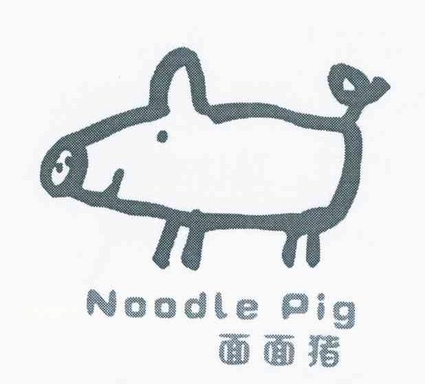 商标名称面面猪 NOODLE PIG商标注册号 7786336、商标申请人单祖豪的商标详情 - 标库网商标查询