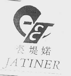 商标名称裘堤婼  JATINER商标注册号 1077278、商标申请人徐州市鼓楼区联华贸易公司的商标详情 - 标库网商标查询