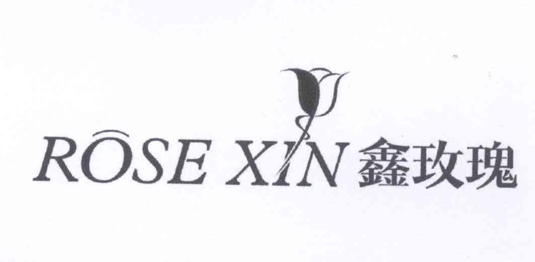 商标名称鑫玫瑰 ROSE XIN商标注册号 12943818、商标申请人佟海峰的商标详情 - 标库网商标查询