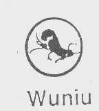 商标名称WUNIU商标注册号 1184965、商标申请人四川中烟工业有限责任公司的商标详情 - 标库网商标查询