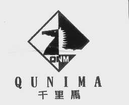 商标名称千里马   QUNIMA QNM商标注册号 1138667、商标申请人陈永昌的商标详情 - 标库网商标查询
