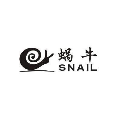 商标名称蜗牛 SNAIL商标注册号 7625344、商标申请人济南海智科技发展有限公司的商标详情 - 标库网商标查询