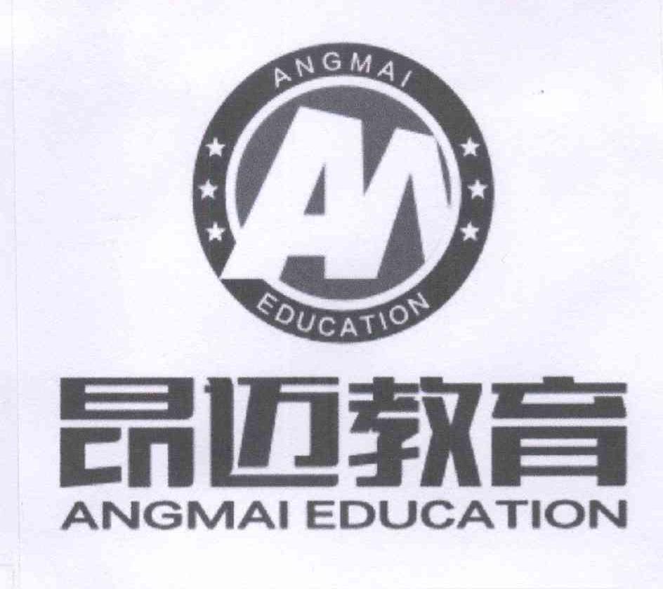 商标名称昂迈教育 ANGMAI EDUCATION商标注册号 13704082、商标申请人陈广峰的商标详情 - 标库网商标查询