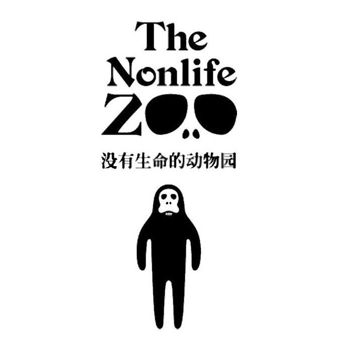 商标名称没有生命的动物园 THE NONLIFE ZOO商标注册号 8425780、商标申请人两个八月创意设计有限公司的商标详情 - 标库网商标查询