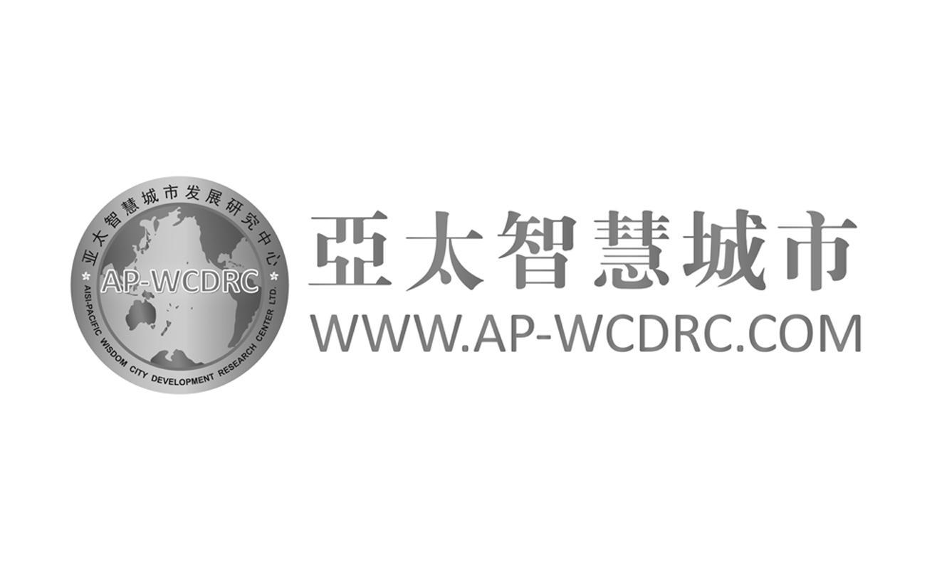 商标名称亚太智慧城市 WWW.AP-WCDRC.COM商标注册号 13830246、商标申请人亚太智慧城市发展研究中心有限公司的商标详情 - 标库网商标查询