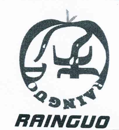 商标名称RAINGUO商标注册号 11085226、商标申请人李镇城的商标详情 - 标库网商标查询
