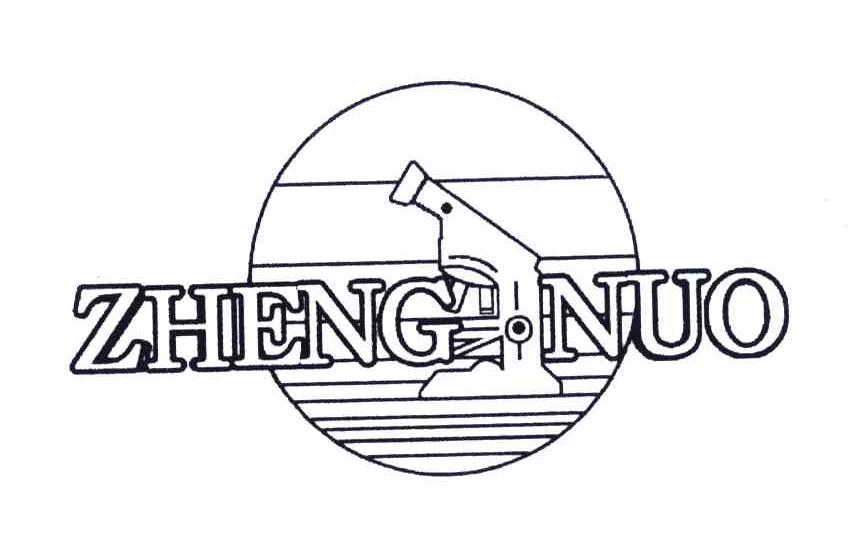 商标名称ZHENGNUO商标注册号 4275178、商标申请人胡立新的商标详情 - 标库网商标查询