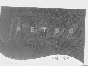 商标名称瑞罗   RETRO DESIGN商标注册号 1392984、商标申请人澳西奴时尚纺织（上海）有限公司的商标详情 - 标库网商标查询