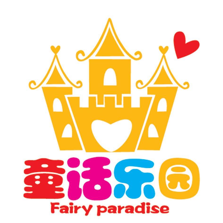 商标名称童话乐园 FAIRY PARADISE商标注册号 10457639、商标申请人武汉世纪天河服饰有限公司的商标详情 - 标库网商标查询