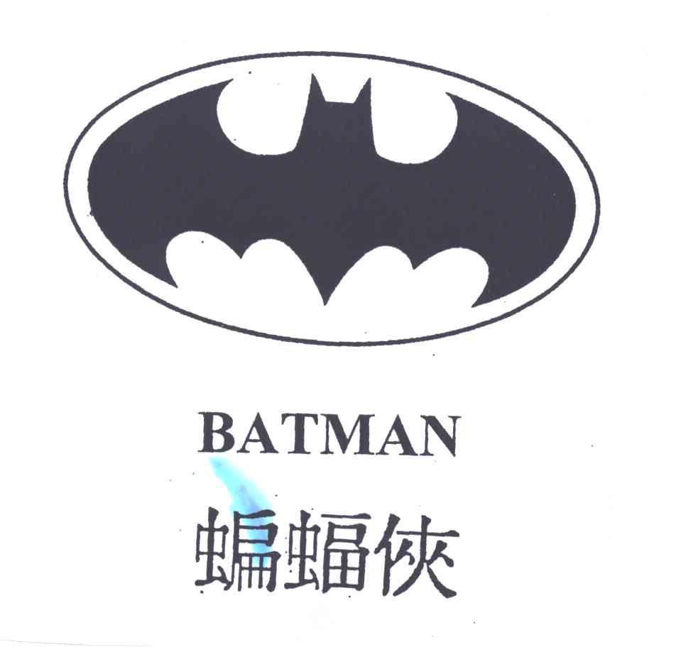 商标名称蝙蝠侠;BATMAN商标注册号 1998818、商标申请人DC科米克斯合伙公司的商标详情 - 标库网商标查询