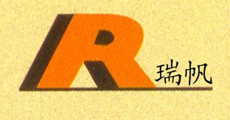 商标名称瑞帆 R商标注册号 10705270、商标申请人重庆瑞帆再生资源开发有限公司的商标详情 - 标库网商标查询