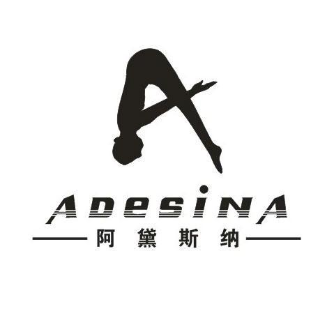 商标名称阿黛斯纳 ADESINA A商标注册号 7440071、商标申请人北京华唯环球国际知识产权代理有限公司的商标详情 - 标库网商标查询