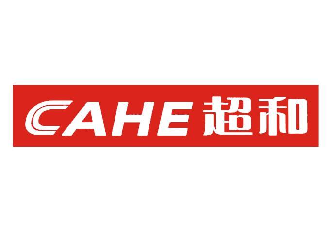 商标名称超和 CAHE商标注册号 10161741、商标申请人广州和新实业有限公司的商标详情 - 标库网商标查询