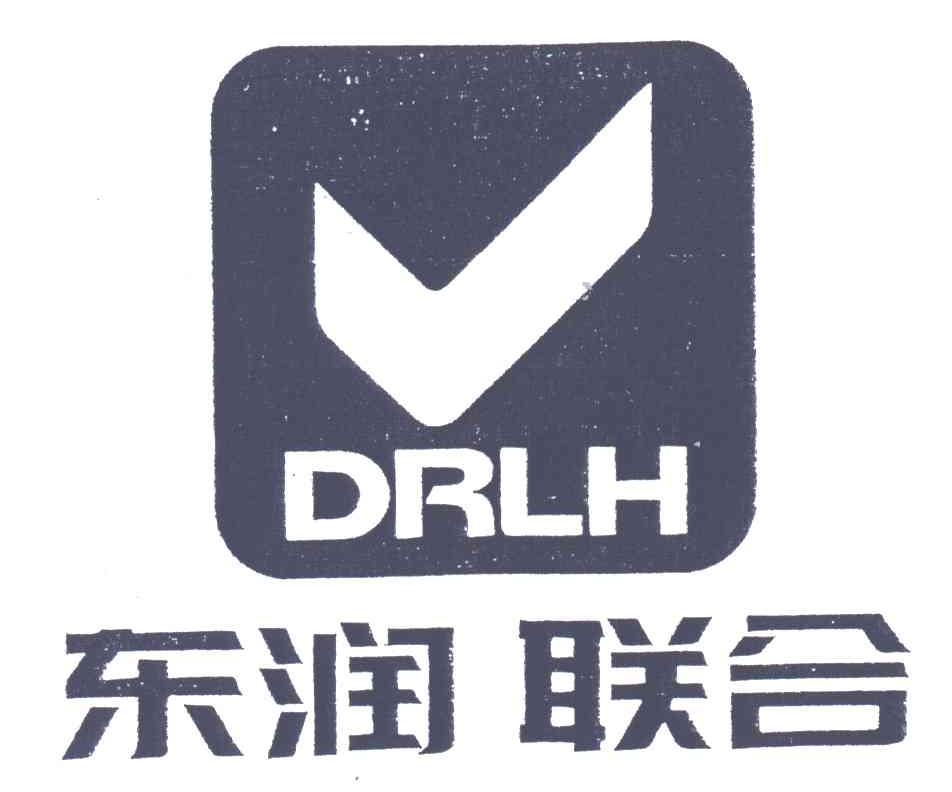 商标名称东润联合 DRLH商标注册号 3282672、商标申请人湖南东润联合制药有限公司的商标详情 - 标库网商标查询