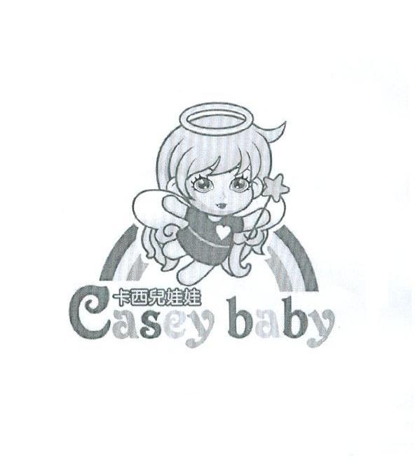 商标名称卡西儿娃娃 CASEY BABY商标注册号 11104426、商标申请人宿迁市彩利普玩具有限公司的商标详情 - 标库网商标查询