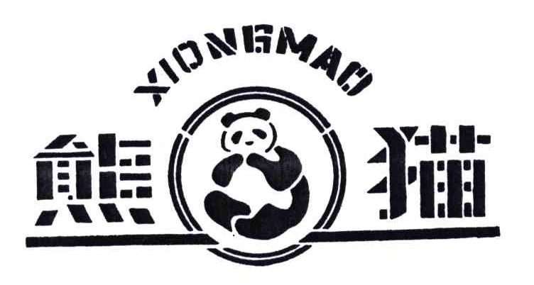 商标名称熊猫商标注册号 4880411、商标申请人四川省广汉市明胶制品有限责任公司的商标详情 - 标库网商标查询
