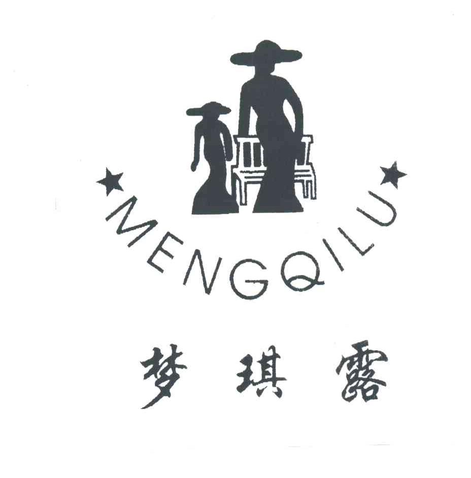商标名称梦琪露;MENGQILU及图形商标注册号 3072632、商标申请人陈秀芬的商标详情 - 标库网商标查询