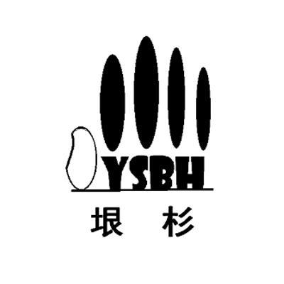 商标名称垠杉 YSBH商标注册号 10018100、商标申请人刘星辰的商标详情 - 标库网商标查询