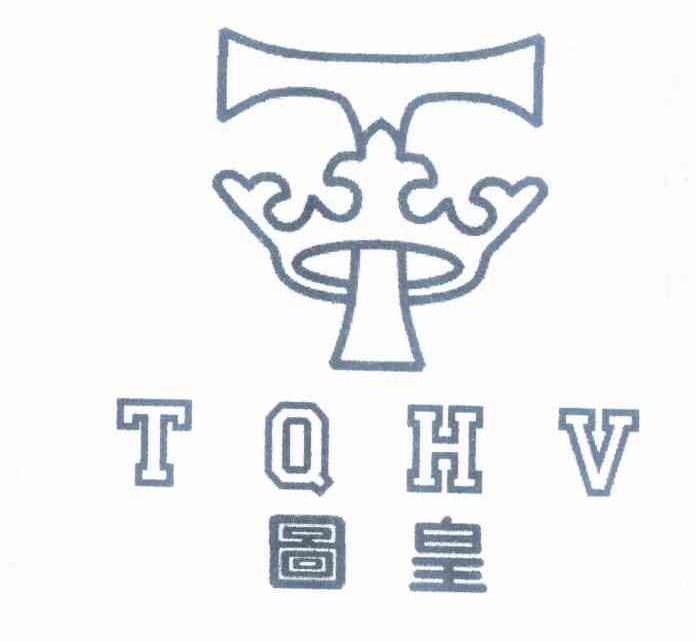 商标名称图皇;TQHV T商标注册号 10634665、商标申请人李海英的商标详情 - 标库网商标查询