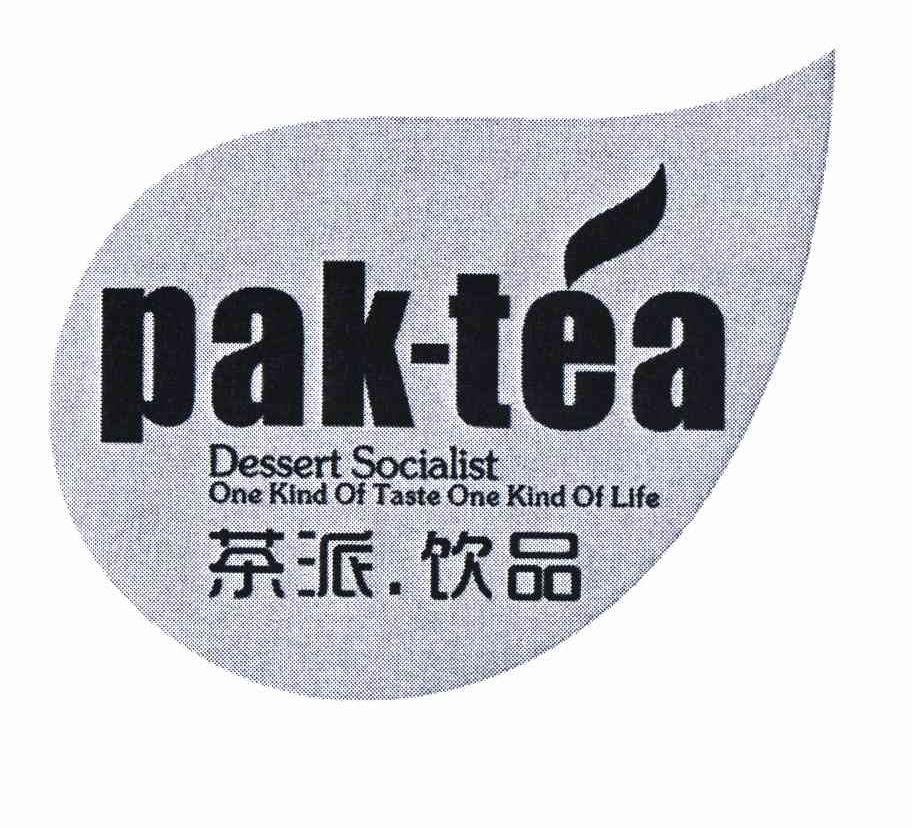 商标名称茶派饮品 PAK TEA商标注册号 10902431、商标申请人任伟华的商标详情 - 标库网商标查询
