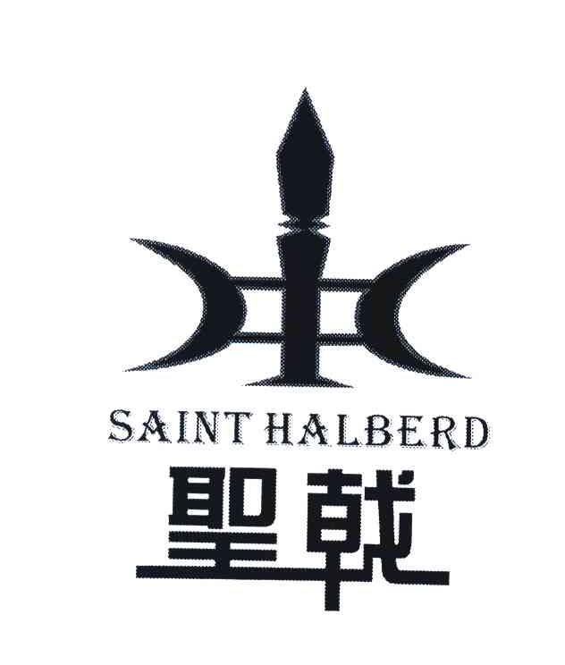商标名称圣戟 SAINT HALBERD商标注册号 7686770、商标申请人杨剑波的商标详情 - 标库网商标查询