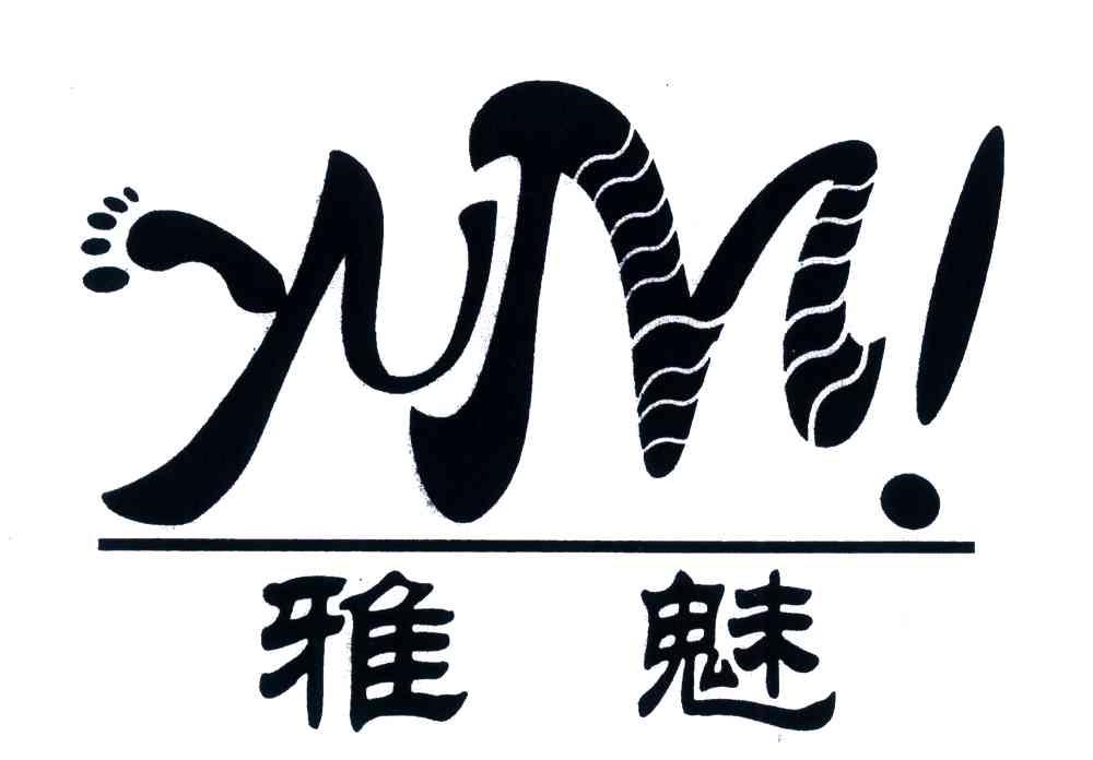 商标名称雅魅;YUM商标注册号 4090375、商标申请人上海雅魅麻织品有限公司的商标详情 - 标库网商标查询