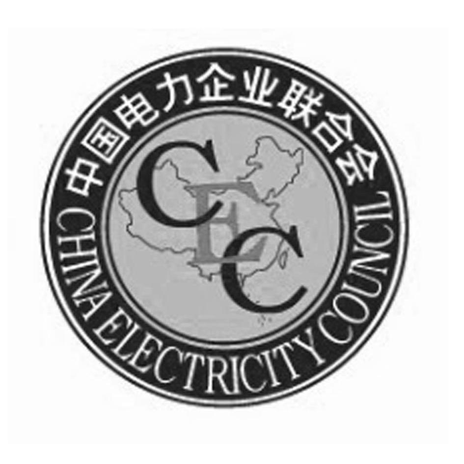 商标名称中国电力企业联合会 CHINA ELECTRICITY COUNCIL CEC商标注册号 10366420、商标申请人中国电力企业联合会的商标详情 - 标库网商标查询