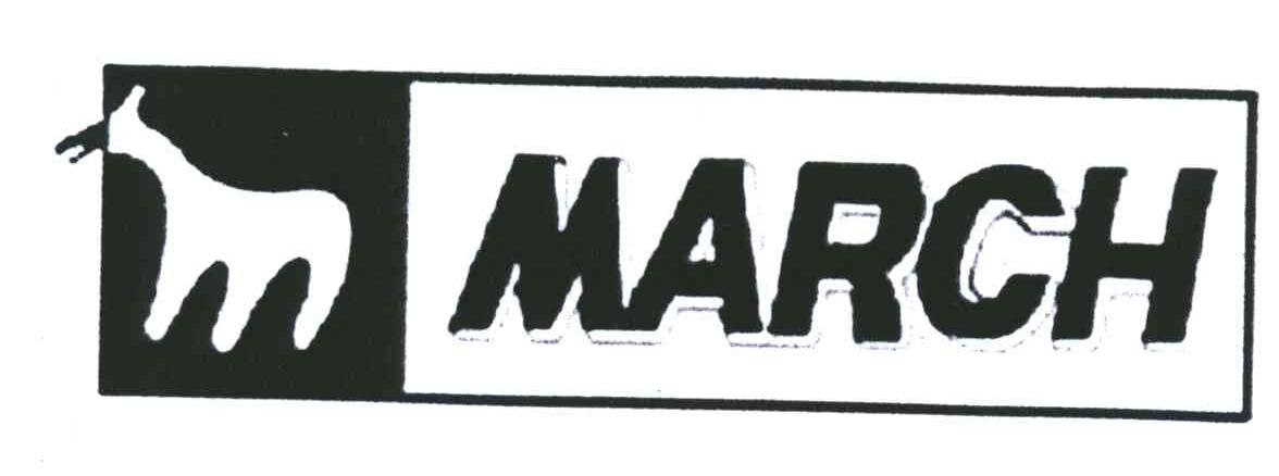 商标名称MARCH商标注册号 5485670、商标申请人上海奔驰金属制品有限公司的商标详情 - 标库网商标查询