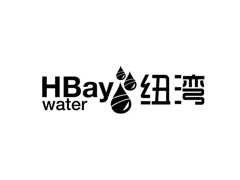 商标名称纽湾 HBAY WATER商标注册号 18269647、商标申请人青岛纽沃特国际贸易有限公司的商标详情 - 标库网商标查询