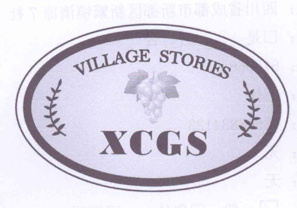 商标名称VILLAGE STORIES XCGS商标注册号 14173528、商标申请人胡伟的商标详情 - 标库网商标查询
