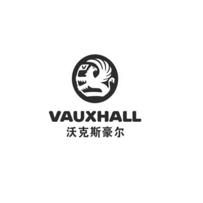 商标名称沃克斯豪尔 VAUXHALL商标注册号 12415413、商标申请人深圳市光大眼镜有限公司的商标详情 - 标库网商标查询