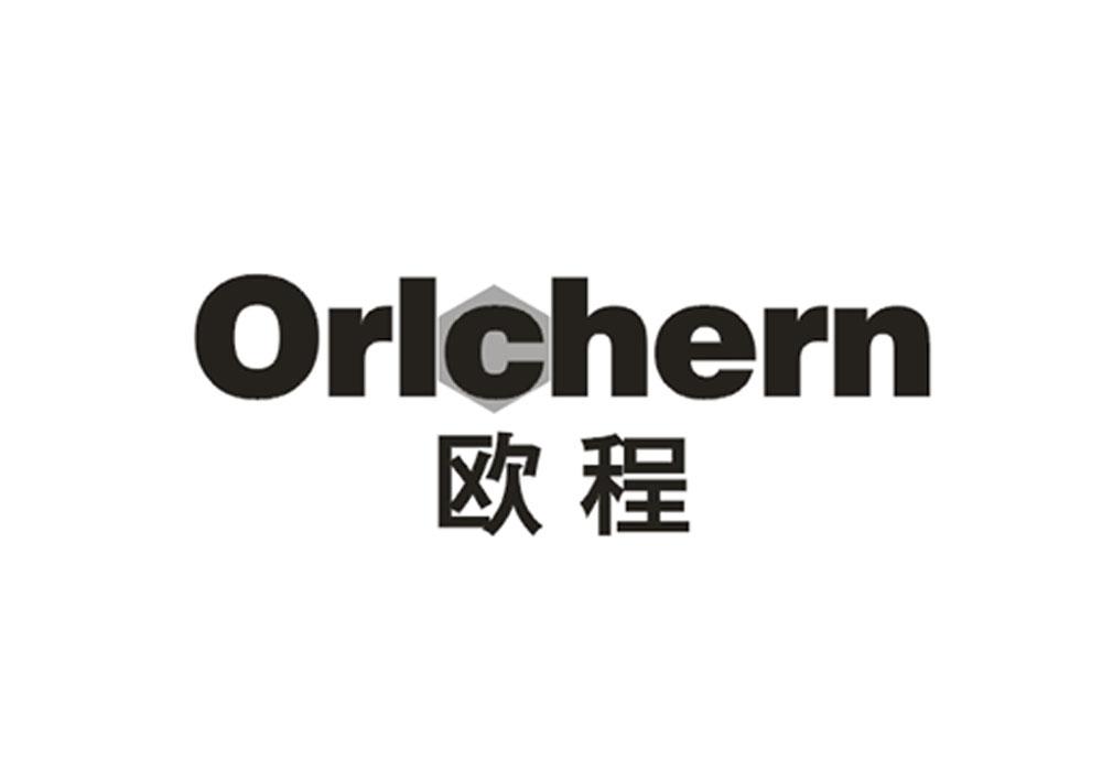 欧程  ORLCHERN
