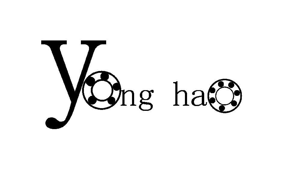 商标名称YONG HAO商标注册号 10692294、商标申请人句容市永盛工程机械配件有限公司的商标详情 - 标库网商标查询