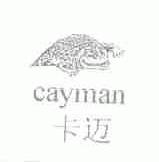 商标名称卡迈;CAYMAN商标注册号 1755931、商标申请人百达翡丽国际（香港）有限公司的商标详情 - 标库网商标查询