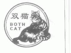 商标名称双猫;BOTH CAT商标注册号 1496091、商标申请人新疆金双猫化工股份有限公司的商标详情 - 标库网商标查询