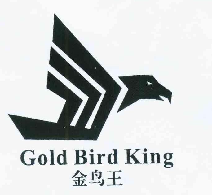 商标名称金鸟王 GOLD BIRD KING商标注册号 11338766、商标申请人陈国雄的商标详情 - 标库网商标查询