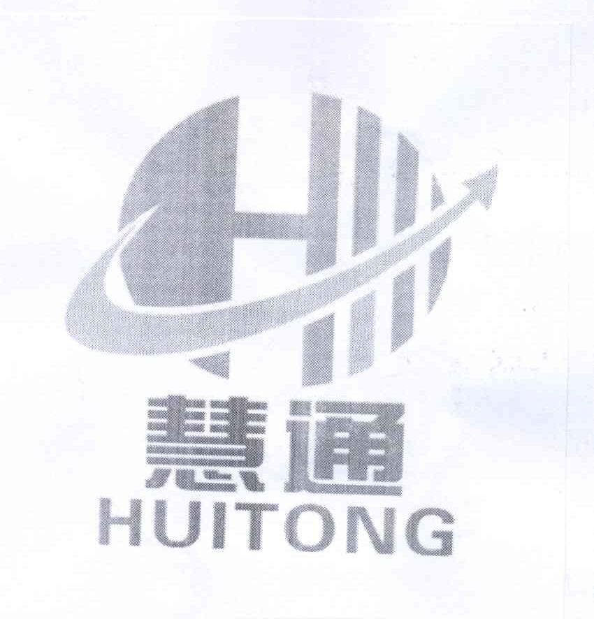 商标文字慧通 H、商标申请人陆伟的商标详情 