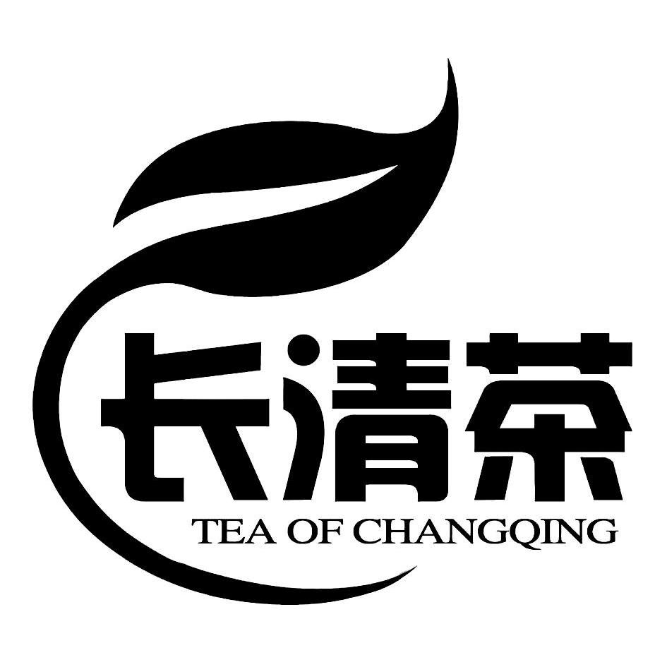 商标名称长清茶 TEA OF CHANGQING商标注册号 10384444、商标申请人济南南湖玉露茶叶科技开发有限公司的商标详情 - 标库网商标查询