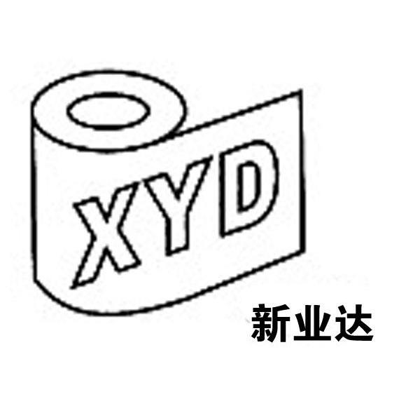 商标名称新业达 XYD商标注册号 7334823、商标申请人武汉市新业达化纤制品有限公司的商标详情 - 标库网商标查询
