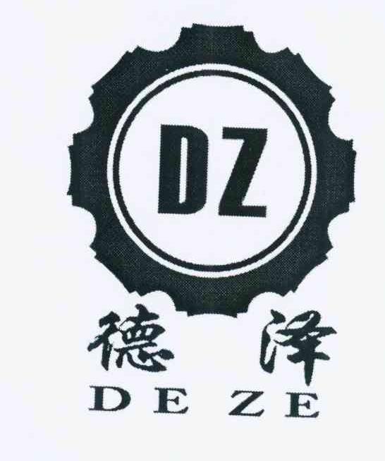 商标名称德泽 DZ商标注册号 11582135、商标申请人金华市德泽新材料有限公司的商标详情 - 标库网商标查询