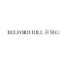 百福山 BELFORD HILL