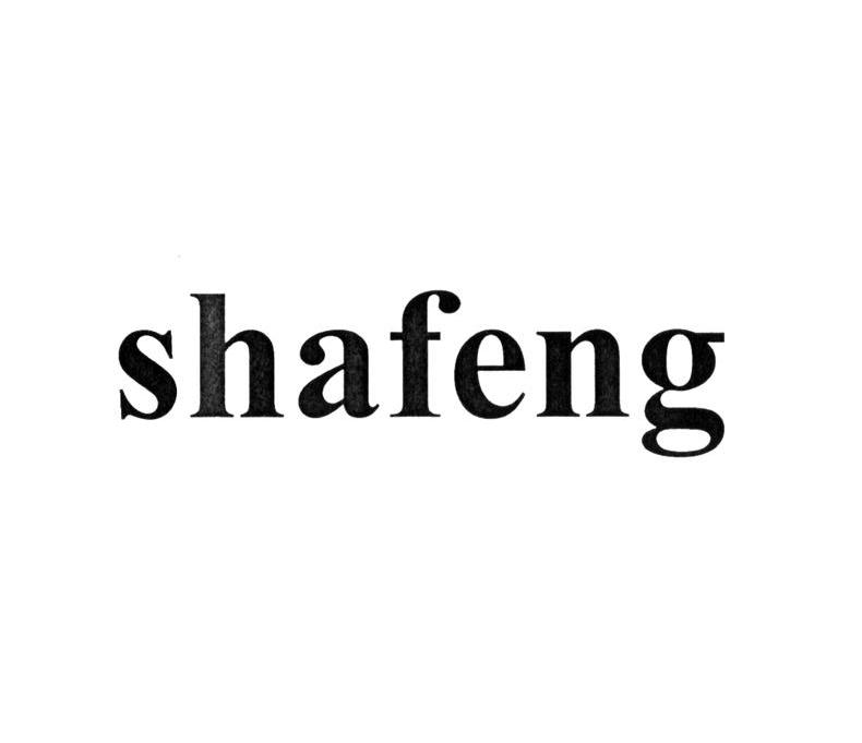 商标名称SHAFENG商标注册号 10047205、商标申请人上海豪臣企业发展有限公司的商标详情 - 标库网商标查询