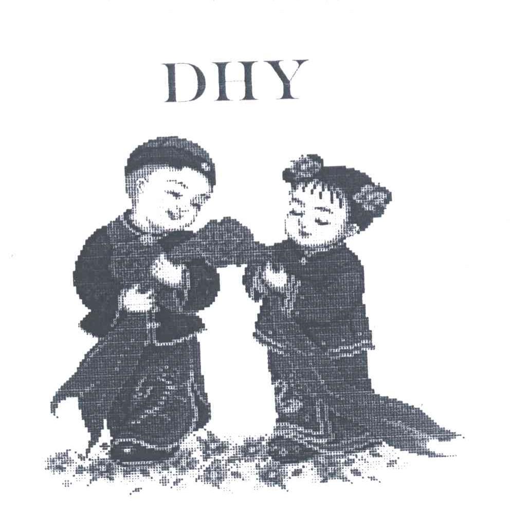 商标名称DHY商标注册号 3353836、商标申请人北京海环民俗文化发展中心的商标详情 - 标库网商标查询