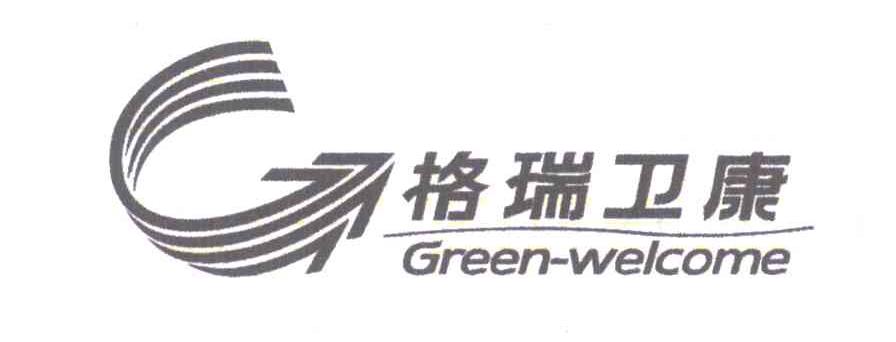 商标名称格瑞卫康;GREEN-WELCOME商标注册号 6889257、商标申请人深圳市格瑞卫康环保科技有限公司的商标详情 - 标库网商标查询