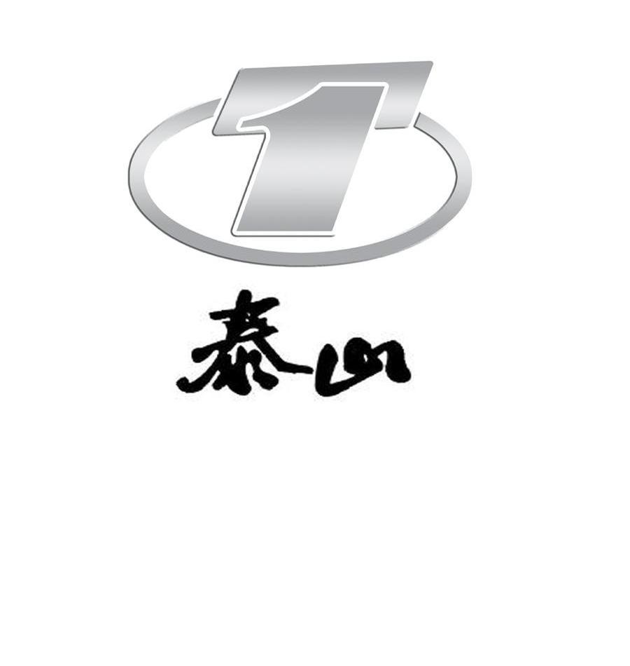 商标名称泰山 T商标注册号 13013542、商标申请人泰安泰山国泰拖拉机制造有限公司的商标详情 - 标库网商标查询