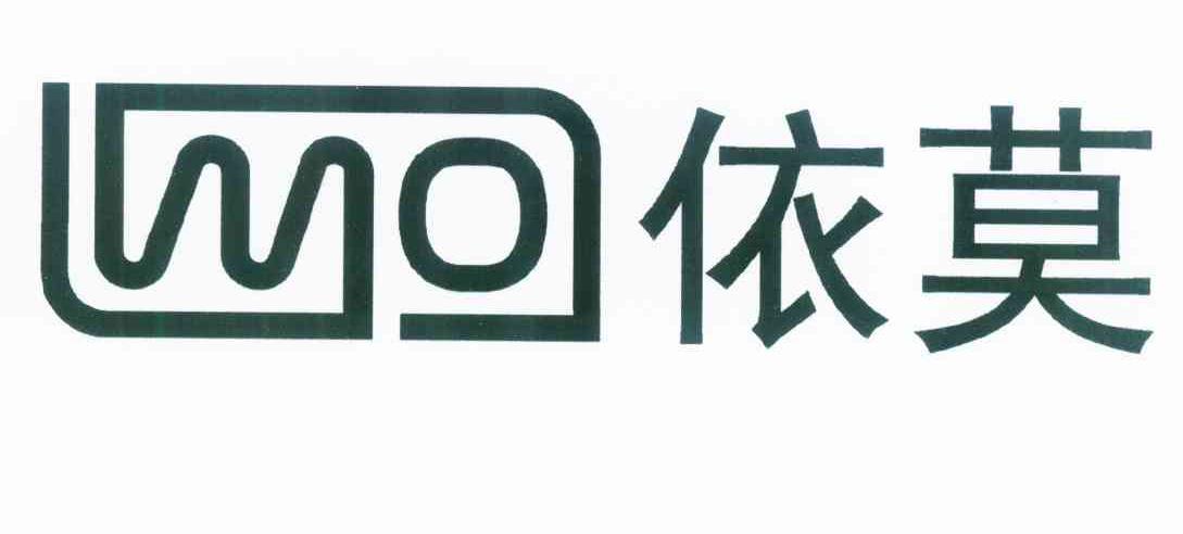 商标名称依莫 YMO商标注册号 10143271、商标申请人南京依莫泵业有限公司的商标详情 - 标库网商标查询