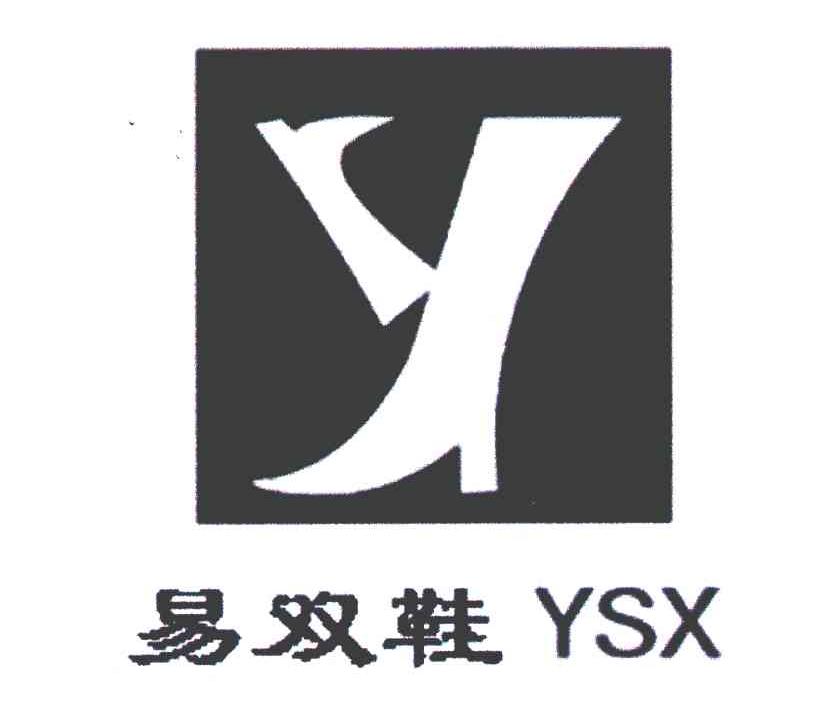 商标名称易双鞋;YSX商标注册号 6263344、商标申请人吕娜的商标详情 - 标库网商标查询