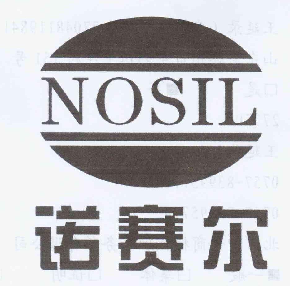 商标名称诺赛尔 NOSIL商标注册号 10645392、商标申请人王延录的商标详情 - 标库网商标查询