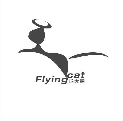 商标名称飞天猫 FLYING CAT商标注册号 13124525、商标申请人陈世梅的商标详情 - 标库网商标查询