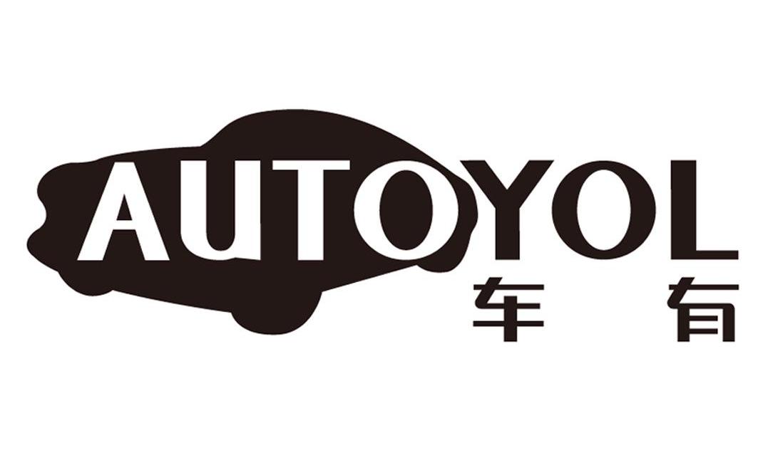 商标名称车有 AUTOYOL商标注册号 14286715、商标申请人上海新共赢信息科技有限公司的商标详情 - 标库网商标查询